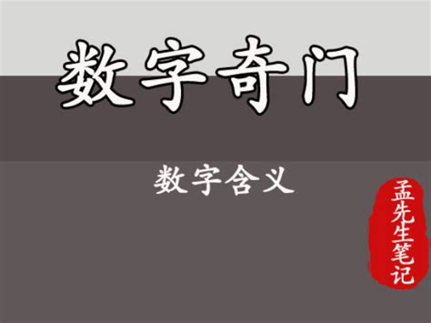 66意思|数字奇门丨数字66是顺利的意思么？